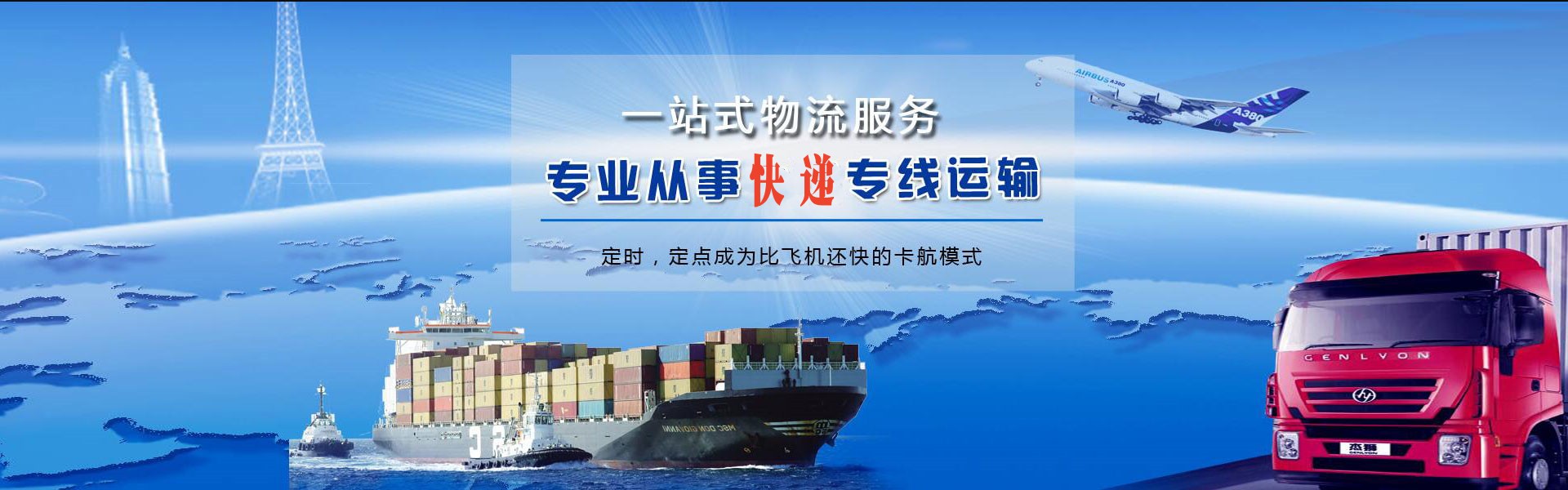 措美到太原物流公司-措美至太原物流专线-措美空运到太原-优时通物流有限公司