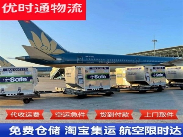 措美到太原空运加急专线